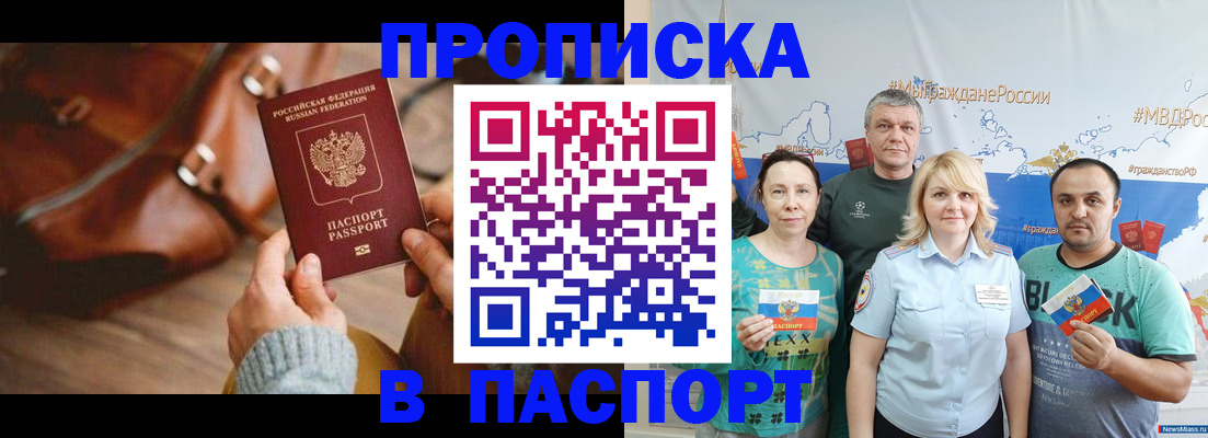 временная регистрация собственник в Вышнем Волочке