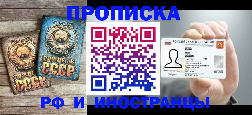 где прописаться в Вышнем Волочке