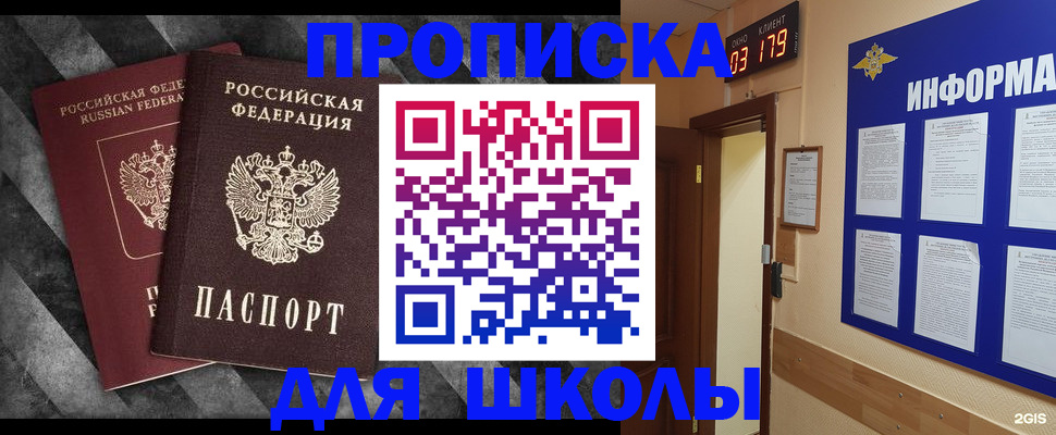 временная регистрация гарантия в Вышнем Волочке