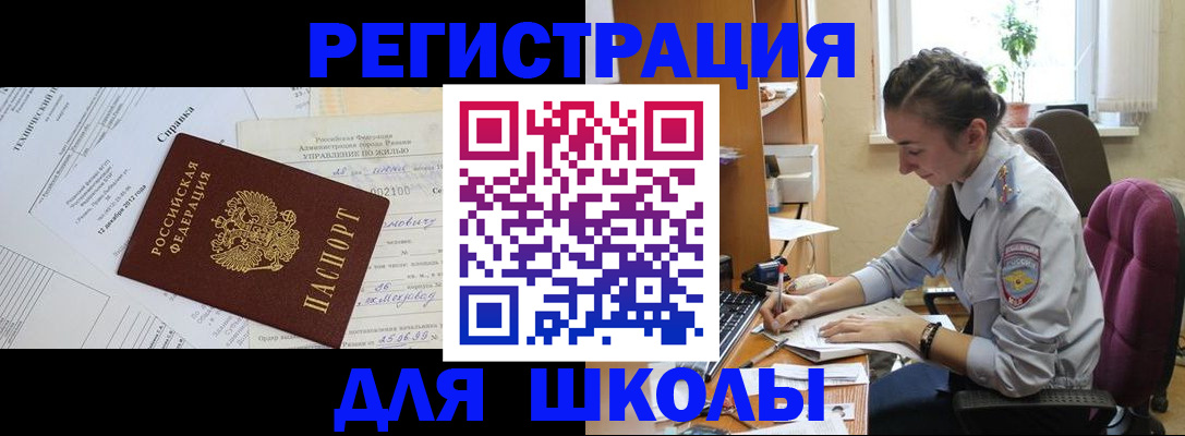 временная регистрация в Вышнем Волочке