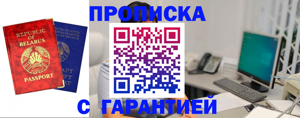 прописка от собственника в Вышнем Волочке