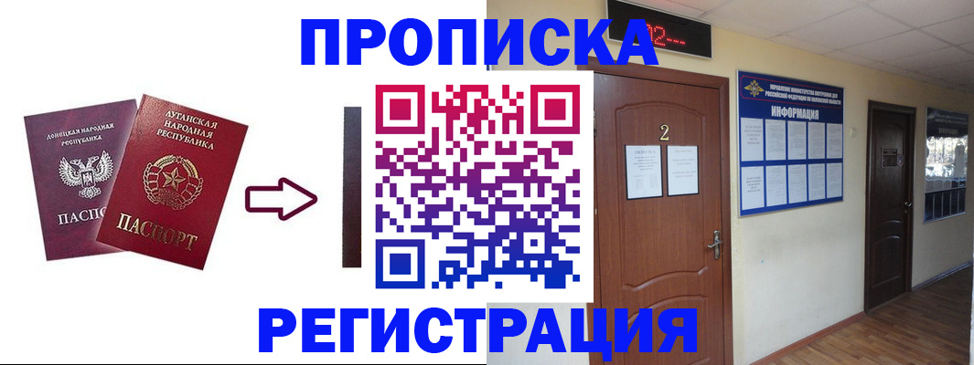 миграционный учет в Вышнем Волочке