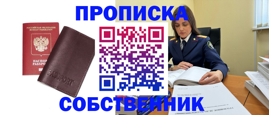 временная регистрация гарантия в Вышнем Волочке