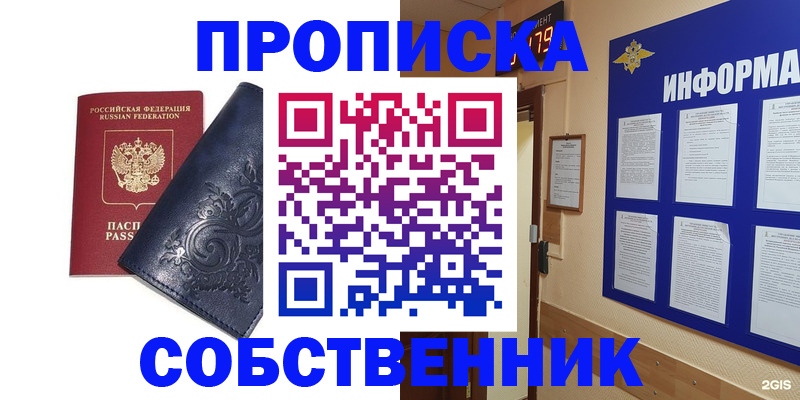 пропишу в квартире в Вышнем Волочке