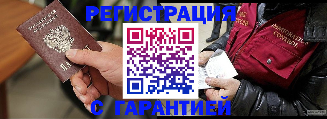 временная регистрация госуслуги в Вышнем Волочке